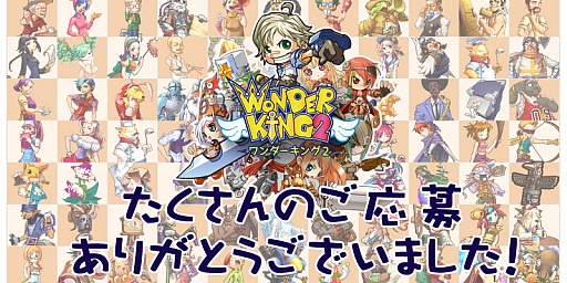 画像ギャラリー No.001のサムネイル画像 / 「ワンダーキング2」にて声優“堀川りょう”さんがNPCとして参戦決定