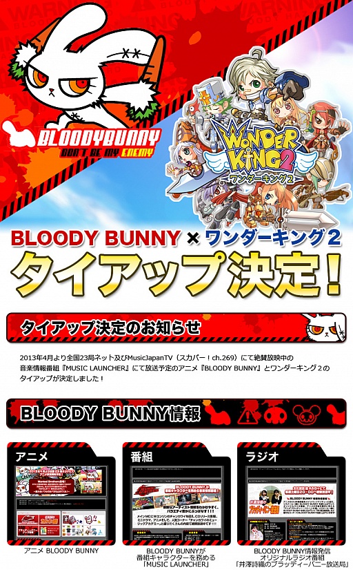 ���������꡼ No.004�Υ���ͥ������ / �֥���������2�ס����˥��BLOODY BUNNY�ɤȤΥ������åפ������