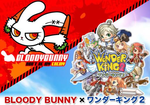 画像ギャラリー No.001のサムネイル画像 / 「ワンダーキング2」アニメ「BB」とのタイアップキャンペーン第2弾を明日開始