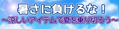 画像ギャラリー No.001のサムネイル画像 / 「ワンダーキング2」真夏のイベントクエスト開催。経験値UPイベントも