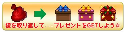 画像ギャラリー No.003のサムネイル画像 / 「ワンダーキング2」ドジっ子サンタを助けるイベントが開始。NPCボイスも追加