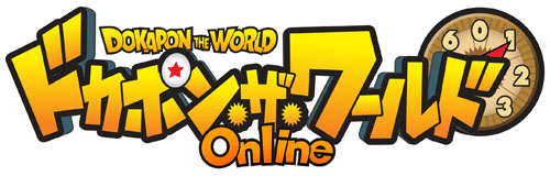 画像ギャラリー No.002のサムネイル画像 / 3年ぶり再始動? 友情木っ端微塵の4人用RPG風ボードゲーム「ドカポン・ザ・ワールド Online」体験版配布スタート