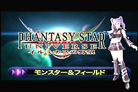 画像集#001のサムネイル/「ファンタシースターユニバース イルミナスの野望」の新モンスター&フィールドの様子が分かるムービーをUp