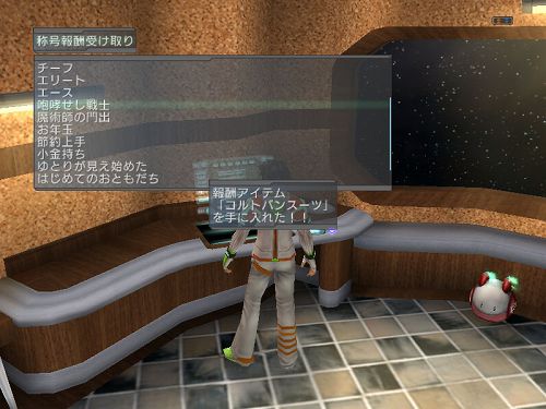 画像ギャラリー No.001のサムネイル画像 / 「PSU」,新規登録でイルミナスゲームキーがもらえる