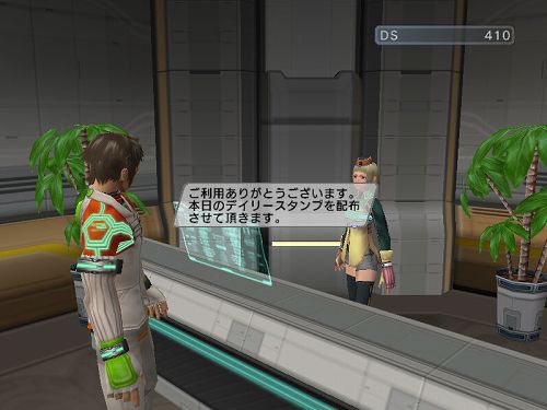 画像ギャラリー No.002のサムネイル画像 / 「PSU」,新規登録でイルミナスゲームキーがもらえる