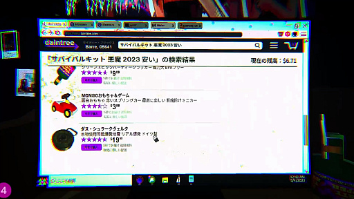 画像ギャラリー No.007のサムネイル画像 / 行方不明になった友人の捜索,頻繁に届く恋人からのメッセージへの返信,怪異への対処……複数の問題に同時に対応しなければならないサバイバルホラー「悪魔とカノジョと眠れない夜」,体験版配信開始