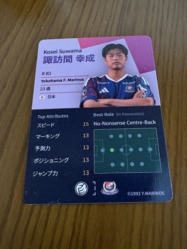 画像ギャラリー No.005のサムネイル画像 / 「Football Manager 27」特設ブースがMUFGスタジアムに登場。元日本代表の中澤佑二さんが,選手をその気にさせる監督の共通点を語った