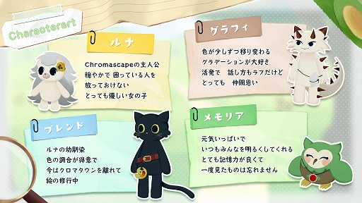 画像ギャラリー No.012のサムネイル画像 / 色の性質を利用してギミックやパズルを攻略。2Dアドベンチャー「Chromascape」,本日発売
