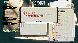 雀神 -infinity-