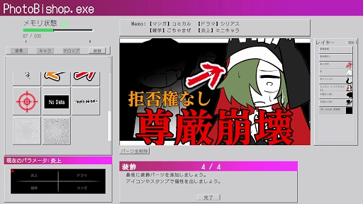 画像ギャラリー No.003のサムネイル画像 / バズらなければ公開処刑。死刑囚たちのリアリティショー×デスゲームADV「BUZZ or DIE」,2026年内にSteamで発売決定