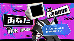画像ギャラリー No.002のサムネイル画像 / わけありの死刑囚たちが参加するバラエティ番組を舞台にしたADV「BUZZ or DIE」,10月28日に発売決定