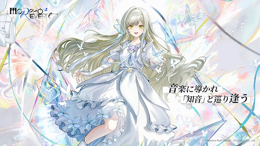 画像ギャラリー No.001のサムネイル画像 / 音楽ADV「Morpho Reverie」,1stトレイラーを公開。作曲家の主人公が失踪した知音を探す,演奏と選択で結末が変わる物語