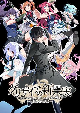 画像ギャラリー No.001のサムネイル画像 / 「グリザイアの新果実 -集結の百果-」,2027年内に発売。スマホアプリ「グリザイア 集結の百果」とリンクした物語を楽しめるADV