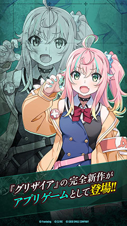 画像ギャラリー No.004のサムネイル画像 / 「グリザイア 集結の百果」の事前登録受付がApp StoreとGoogle Playで開始。「グリザイア」シリーズの15周年を記念したタイトル