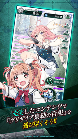 画像ギャラリー No.005のサムネイル画像 / 「グリザイア 集結の百果」の事前登録受付がApp StoreとGoogle Playで開始。「グリザイア」シリーズの15周年を記念したタイトル