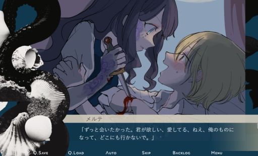 画像ギャラリー No.005のサムネイル画像 / 呪われた主人公が失踪した妹を探す。人魚姫を題材にした乙女ゲーム「メロウの呪い(まじない)」のブラウザ版,無料で公開