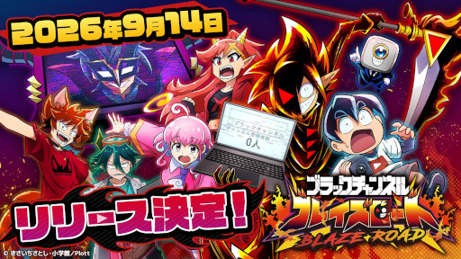 画像ギャラリー No.001のサムネイル画像 / 登録者数130万人超のYouTubeアニメをゲーム化。スマホ向け放置系RPG「ブラックチャンネル ブレイズロード」,9月14日にリリース