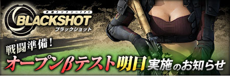 画像集#001のサムネイル/「BLACKSHOT」クランシステムなど新要素を追加して明日OBTを開始
