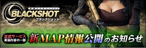 #001Υͥ/饤FPSBLACKSHOTסӥϻ˼뿷ޥå2˴ؤ