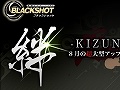 ��BLACKSHOT�ס�8��26�����緿���åץǡ��ȡ�嫡פǡ֥�����亮���ƥ�פ�������