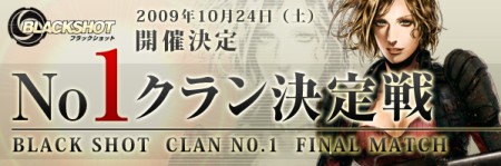 画像ギャラリー No.002のサムネイル画像 / 「BLACKSHOT」10月アップデート実装，“ロボゲイシャ”タイアップも