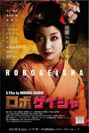 画像ギャラリー No.032のサムネイル画像 / 「BLACKSHOT」10月アップデート実装，“ロボゲイシャ”タイアップも