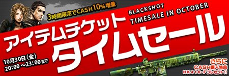 ���������꡼ No.001�Υ���ͥ������ / ��BLACKSHOT�ץ����ॻ��������Ѥ��ơ�HK416-Forest�פ��餪��