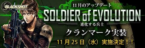 ���������꡼ No.001�Υ���ͥ������ / ��BLACKSHOT�ס���ͳ�˥������ޥ����Ǥ��륯���ޡ��������