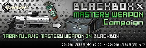 ���������꡼ No.004�Υ���ͥ������ / ��BLACKSHOT�ץ����ॻ����������»ܡ�������Mastery Weapon��