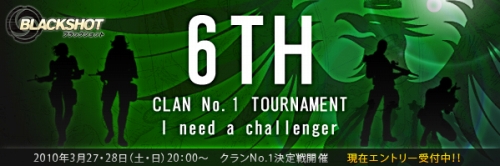 ���������꡼ No.003�Υ���ͥ������ / ���ǻפ����Ϥ��褦����BLACKSHOT�פˡȥ��祳�����ɤ�����о�