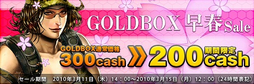 ���������꡼ No.001�Υ���ͥ������ / ��BLACKSHOT�ס���GOLDBOX�פ����������㤤���ˤʤ����Sale