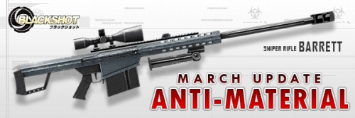 画像ギャラリー No.001のサムネイル画像 / 「BLACKSHOT」“ANTI MATERIAL”で実装される新アイテムを紹介