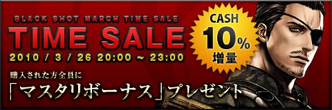 ꡼ No.001Υͥ / ŵꡣBLACKSHOTCASH10̥ॻ