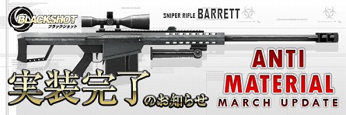 ꡼ No.001Υͥ / BLACKSHOT3ΥåץǡȤΥȥ󳫻