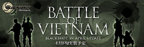 ꡼ No.001Υͥ / BLACKSHOTס٥ȥʥդˤ緿åץǡȡBATTLE of VIETNAMפ4ܤ˼»ܡԶ̿ͽ