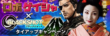 ꡼ No.006Υͥ / BLACKSHOTס٥ȥʥդˤ緿åץǡȡBATTLE of VIETNAMפ4ܤ˼»ܡԶ̿ͽ