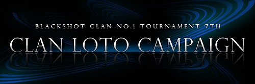 画像ギャラリー No.005のサムネイル画像 / 利便性が向上。「BLACKSHOT」,公式サイトを本日リニューアル