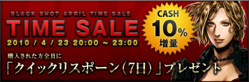 ���������꡼ No.001�Υ���ͥ������ / ��BLACKSHOT�ס� �����ॻ����in April�ɡ�CASH���̾���10����