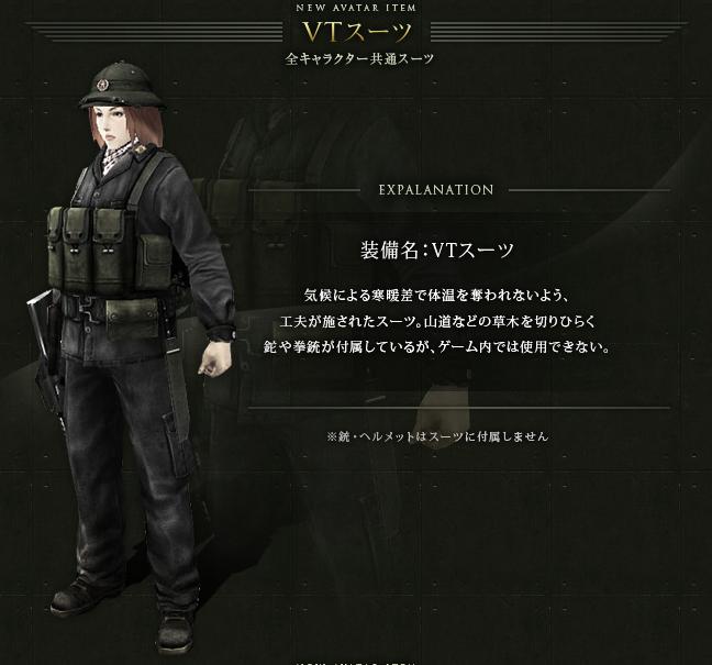 画像集no 007 Blackshot 4月27日のアップデートでは新たなアバターが