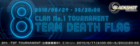 ꡼ No.001Υͥ / BLACKSHOT8ܤΡNo.1סȥ꡼ճ