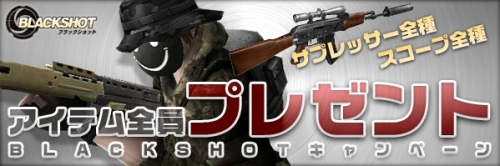 ꡼ No.001Υͥ / BLACKSHOTץץ쥤䡼ˡȥסɤȡȥץåɤ