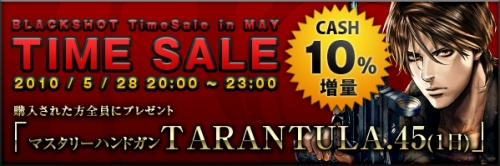 画像ギャラリー No.002のサムネイル画像 / 「BLACKSHOT」,10%お得に。アイテムチケットがタイムセール