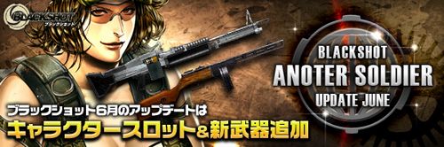 画像ギャラリー No.002のサムネイル画像 / 「BLACKSHOT」,6月アップデート「ANOTHER SOLDIER」の内容を公開。No.1クラン決定戦開始決定&エントリー開始の一報も