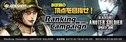 画像ギャラリー No.007のサムネイル画像 / 「BLACKSHOT」新武器で誰よりも敵を多く倒そう。賞品も