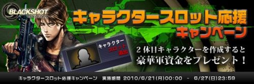 画像ギャラリー No.010のサムネイル画像 / 「BLACKSHOT」,本日よりクラン戦サーバーでの獲得EXPが2倍に