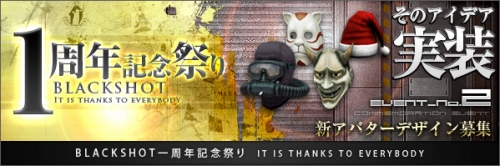 画像ギャラリー No.001のサムネイル画像 / 「BLACKSHOT」アバターを考えて応募しよう。タイムセールも