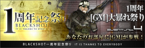 画像ギャラリー No.002のサムネイル画像 / 「BLACKSHOT」アバターを考えて応募しよう。タイムセールも