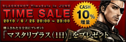 画像ギャラリー No.003のサムネイル画像 / 「BLACKSHOT」アバターを考えて応募しよう。タイムセールも