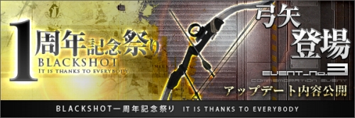 画像ギャラリー No.005のサムネイル画像 / 「BLACKSHOT」アバターを考えて応募しよう。タイムセールも