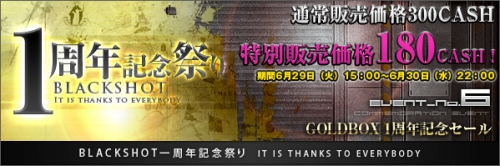 画像ギャラリー No.002のサムネイル画像 / 「BLACKSHOT」経験値&BP獲得最大5.95倍。大会情報の公開も